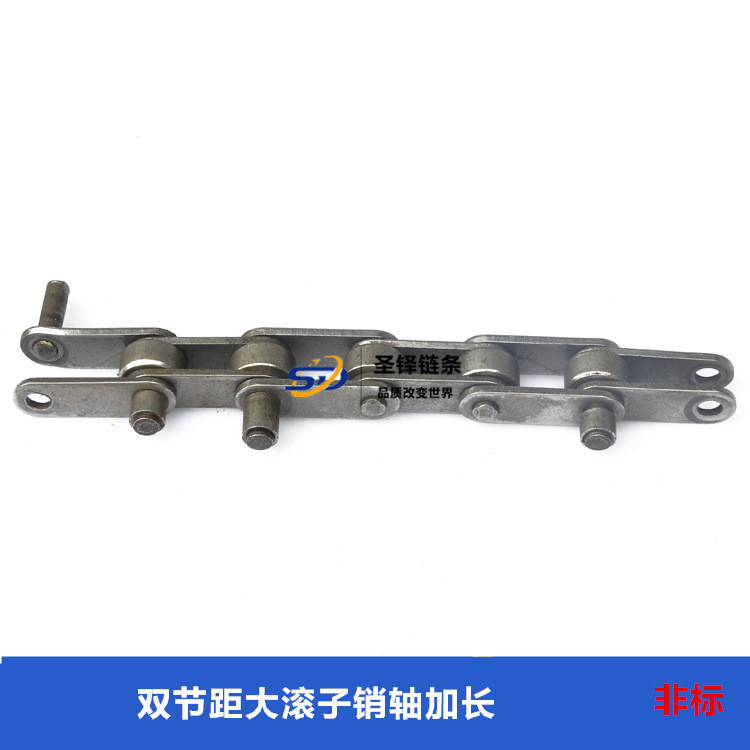 雙節距大滾子銷軸加長